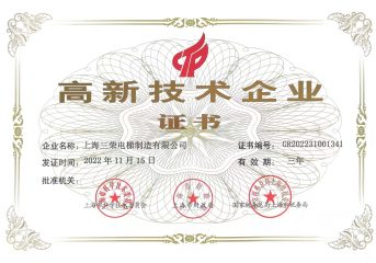 1-高(gāo)新技(jì)術(shù)企業